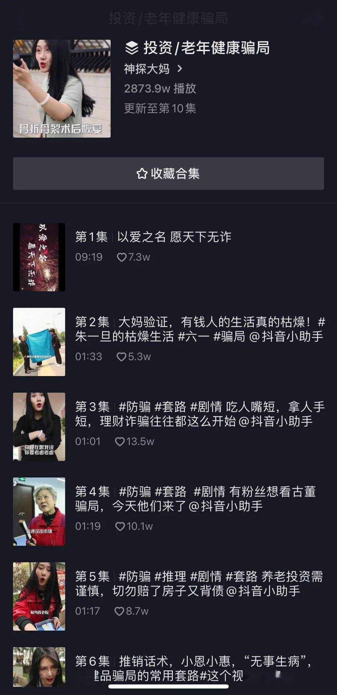 互动|1.5万元起/次：暴躁老年网红→1100万粉丝的7个变现 | 养老e周刊