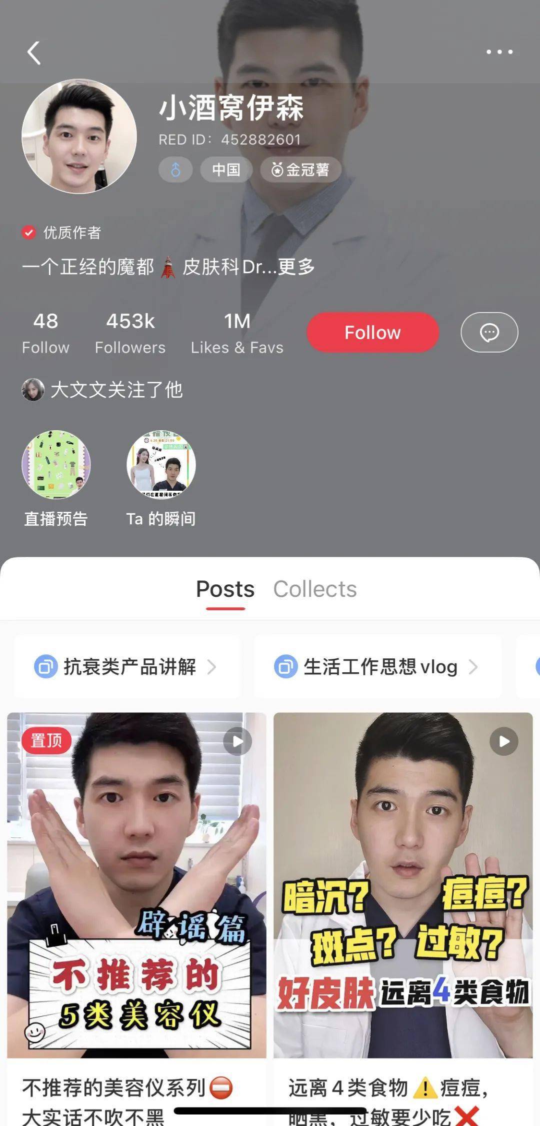 皮肤|让护肤届谣言闻风丧胆的专业博主｜绝对颠覆你的护肤认知