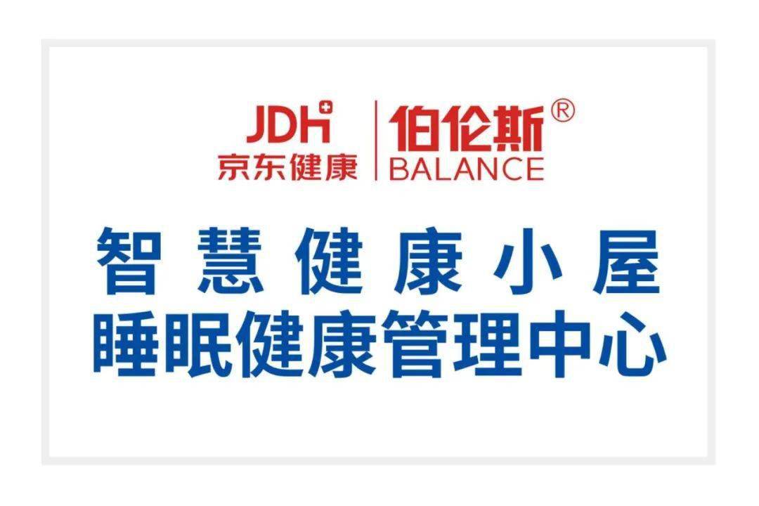 日立公司,日本秋田大学等强大技术支持的项目,当前,伯伦斯睡眠健康
