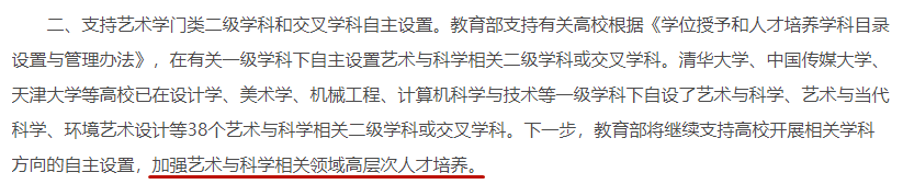 艺术类|这些艺术类院校上榜“双一流”学科！音乐教育的地位越发重要！