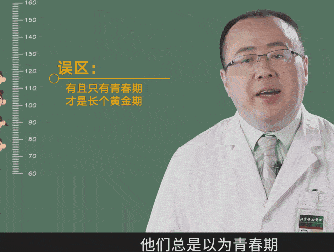 孩子|多长高10cm!协和名医告诉你4个孩子长高真相!