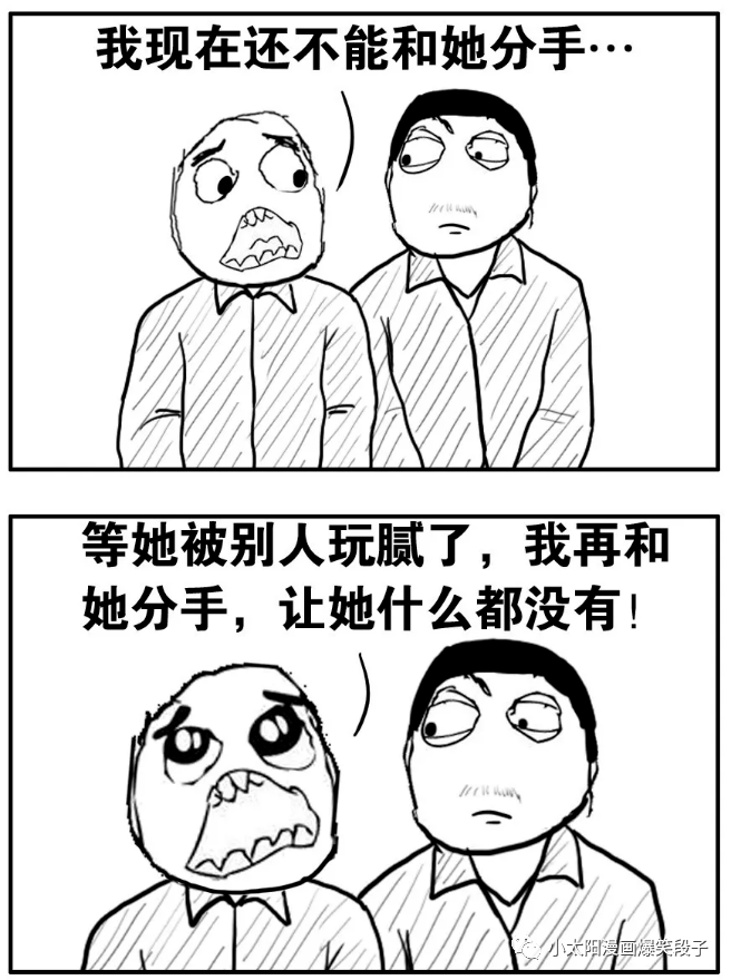 搞笑漫画简单粗暴