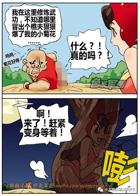 搞笑漫画简单粗暴