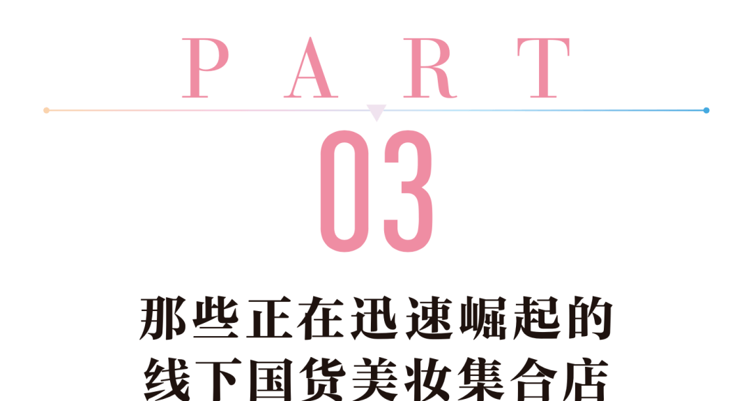 爆表|大牌平替颜值爆表？国货美妆真有你的！