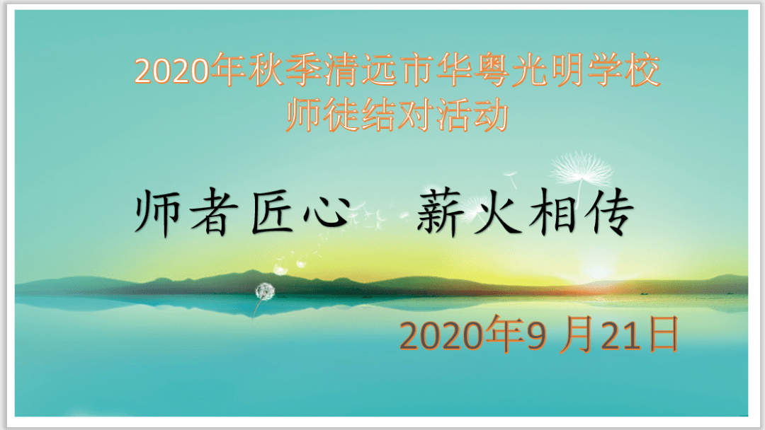 师者匠心薪火相传青蓝工程之师徒结对仪式