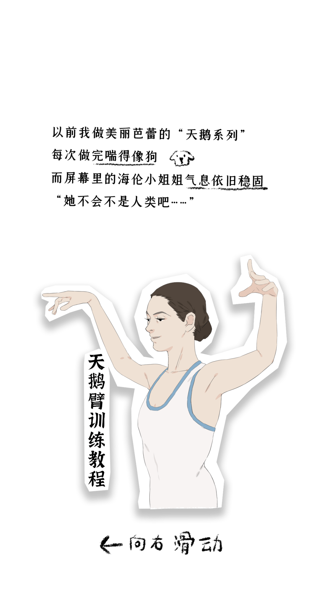 身体|《 明 星 道 歉 声 明 》(别上热搜)