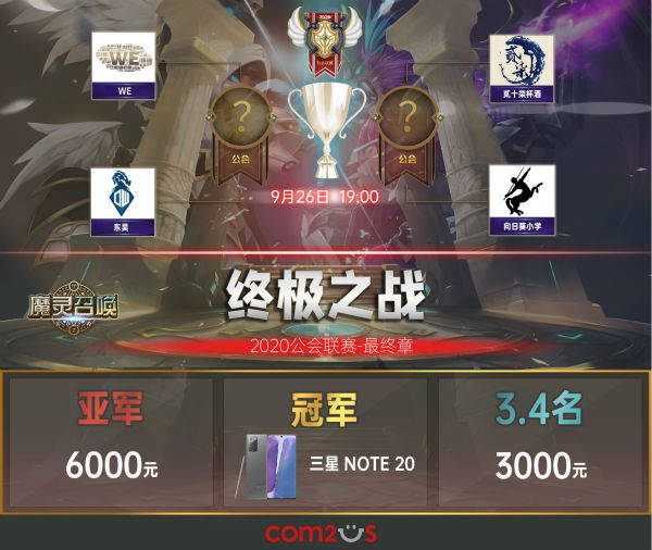 2020年直播公会排名_公会2020,回归传统直播平台