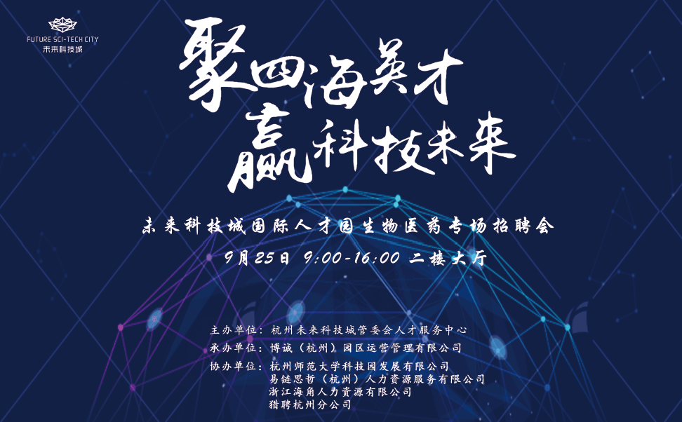 科学城的招聘_四川省考已有58200人报名 广安还有这些职位无人报名,符合条件的小伙伴赶快(3)