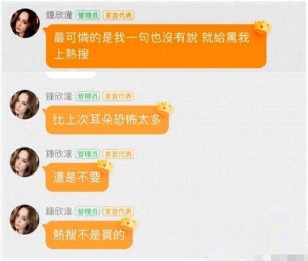 伤口|阿娇晒伤口照，疑回应炒作质疑