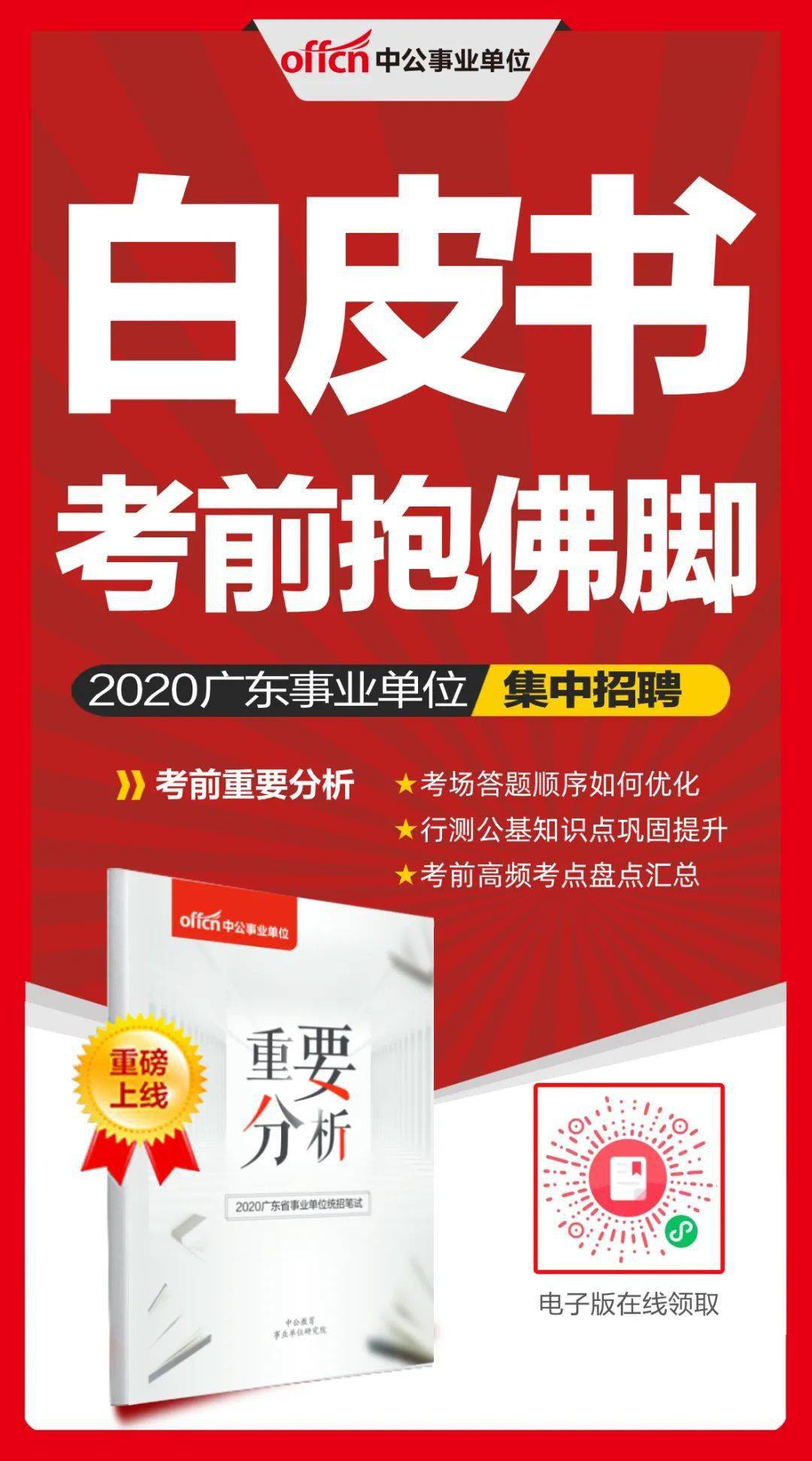 开发区招聘_宿迁又一波招聘来啦 江苏有线宿迁分公司 宿迁经开区 沭阳公安(2)