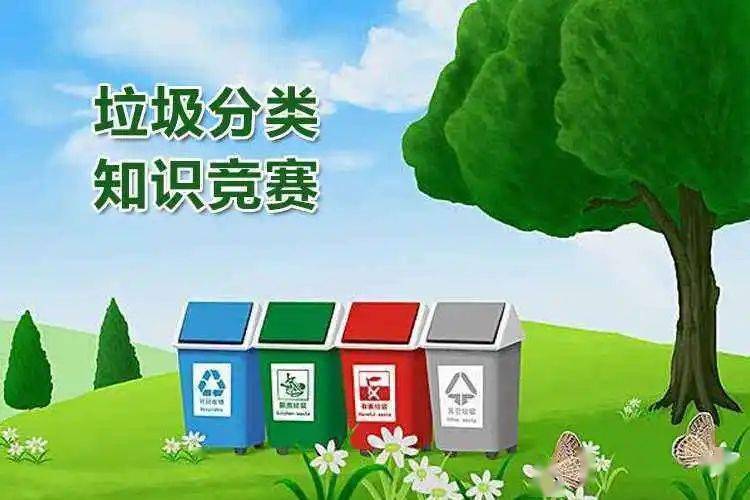 牛栏山人,分小萌邀您参与垃圾分类活动!