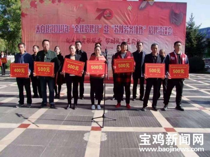 就业|宝鸡太白：就业扶贫出实招 “八个一批”助脱贫