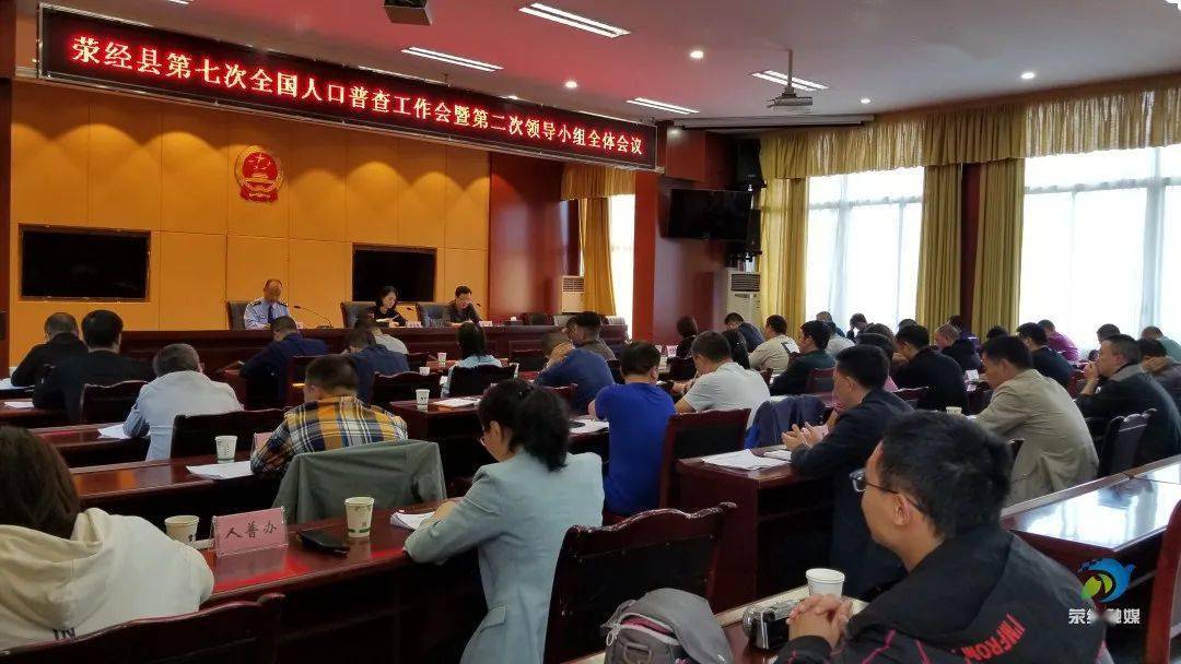 第七次全国人口普查工作会议发言_第七次全国人口普查(3)