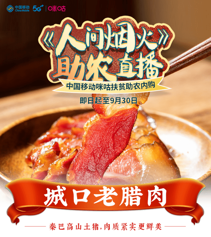 腊肉|想不到你是这样的老腊肉