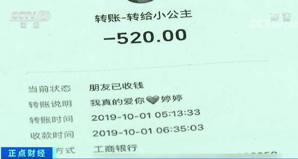 李某|6男子深陷网恋，为同一女子转账80万元！她被抓时，手机红包仍收不停...