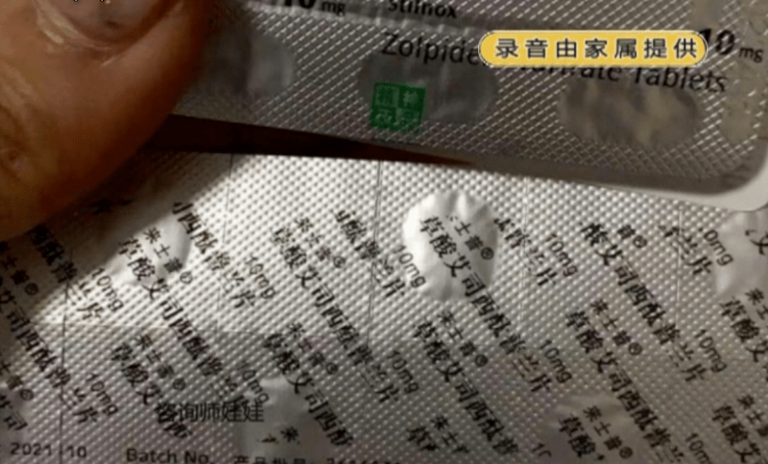 唑吡坦片和草酸艾司西酞普兰图片中的两款药物分别是"她就说你吃这两