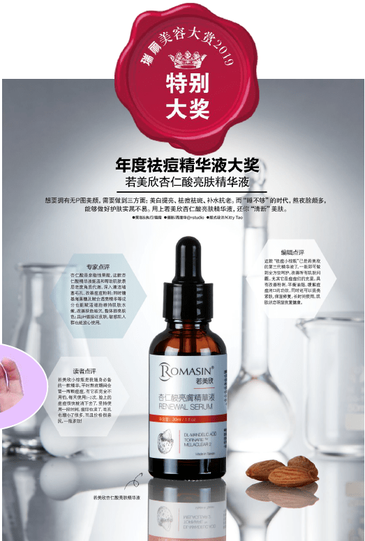 皮肤|刷酸=换脸？这个明星们超爱的百元刷酸好物搞定你的痘痘、闭口、黑头毛孔粗大还不怕烂脸！