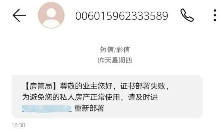 手机短信诈骗最新骗局 4b7193b016ce4247bb3957903fe5aed3.jpeg