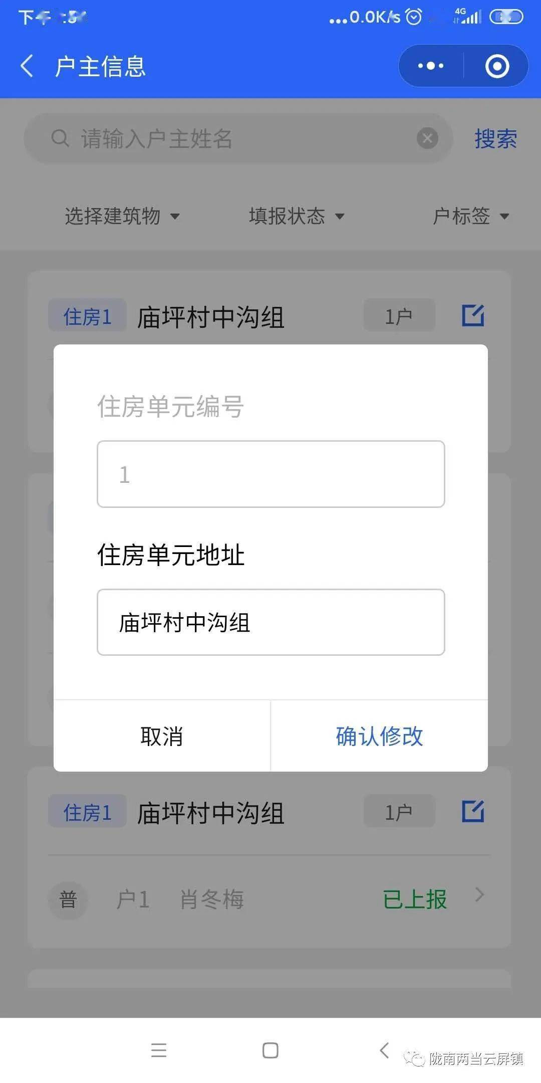 入户人口普查流程_人口普查入户图片(2)