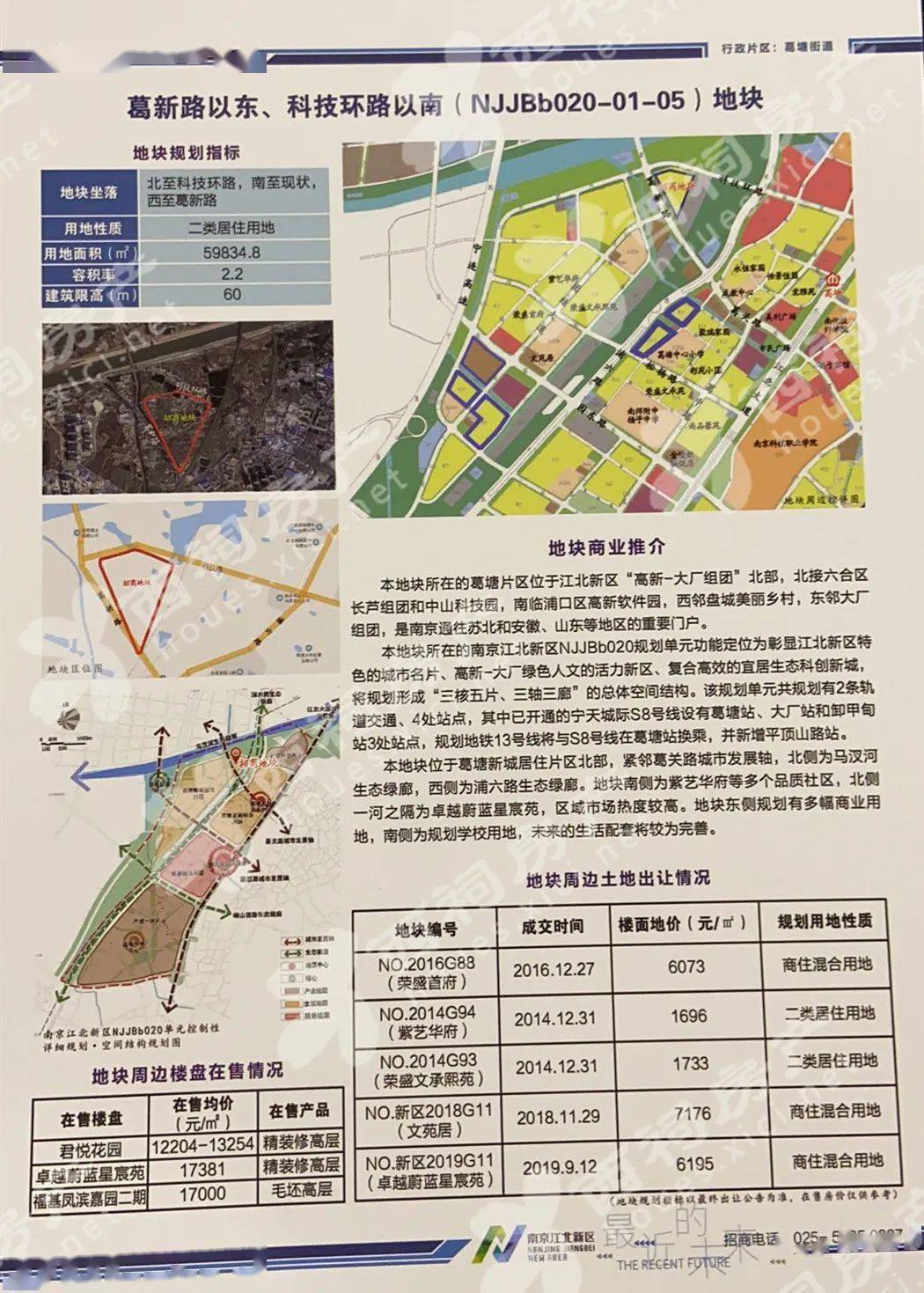 南京市各个区的经济总量_南京市各个花的分布图(3)