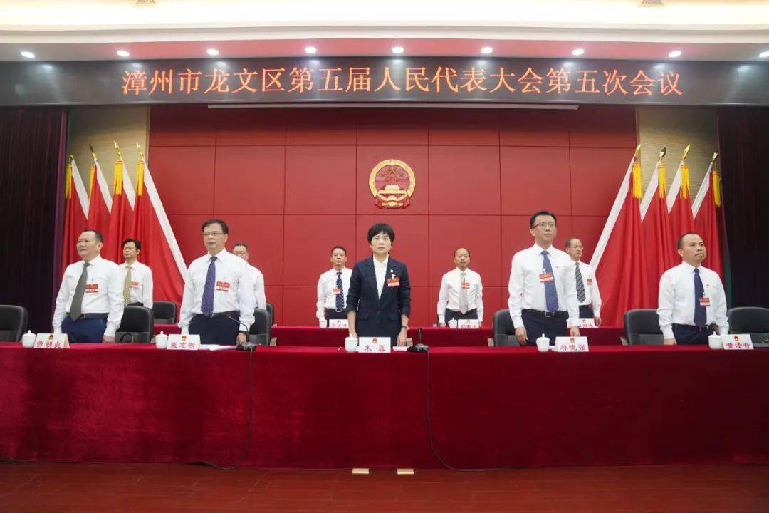 龙文区选举产生区政府区长 漳浦县人事任免事项
