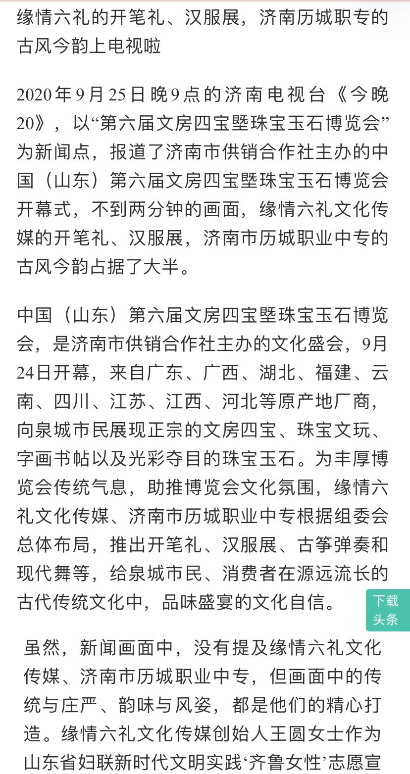 凤韵情简谱_儿歌简谱(2)