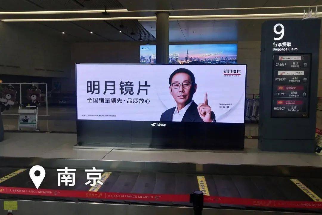 再次签约陈道明先生将继续担任明月镜片品牌代言人