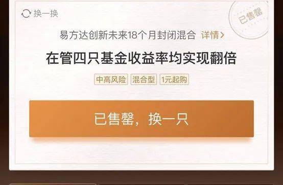 配售|堪比“双十一”？蚂蚁战配基金仅1只“一日售罄”，投资者：只买了100元，重在参与