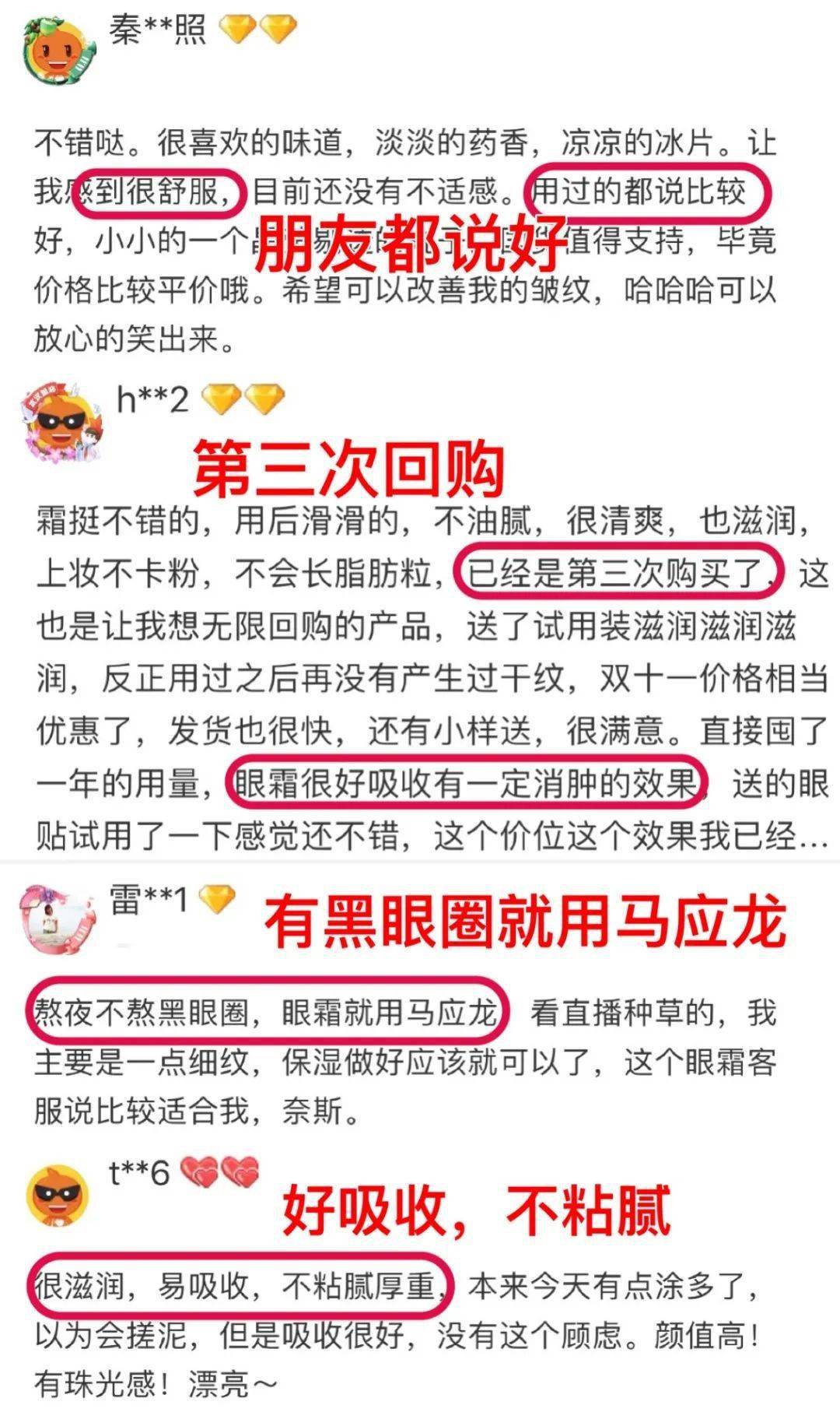 黑眼圈|马应龙新款眼霜买1送5，拼网速抢购中！早晚用一次，轻松缓解黑眼圈、浮肿眼袋、细纹皱纹，40岁阿姨也能抹出少女眼！