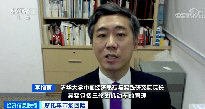 清华大学中国经济思想与实践研究院院长 李稻葵:对于两轮车的管理