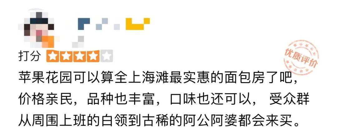 宜芝多|宜芝多两个月关店70多家...上海老牌面包店真的不行了吗？网友不服：我站红宝石！