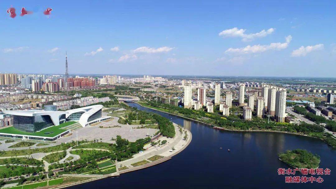 衡水是一座加速崛起的滨湖城市,是京津冀协同发展重要节点城市.