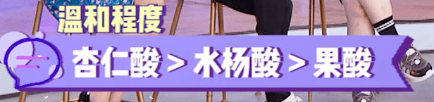 皮肤|刷酸=换脸？这个明星们超爱的百元刷酸好物搞定你的痘痘、闭口、黑头毛孔粗大还不怕烂脸！