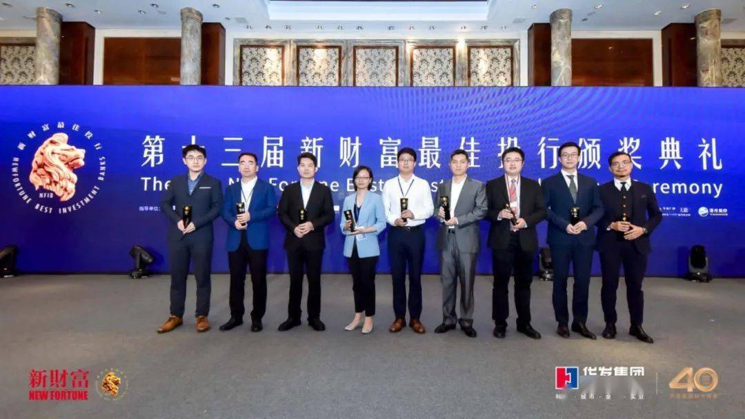 注册|2020全球投资银行资本高峰论坛暨第十三届新财富最佳投行颁奖典礼圆满落幕