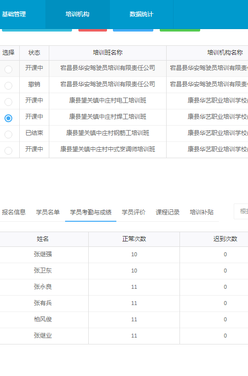 人口管理与服务系统_流动人口管理宣传展板(3)