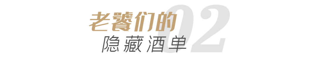 法国|记得带上这份葡萄酒酒单。去广东人家里吃饭