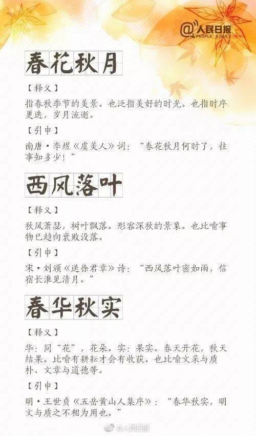 什么过意成语_日什么月什么成语(2)