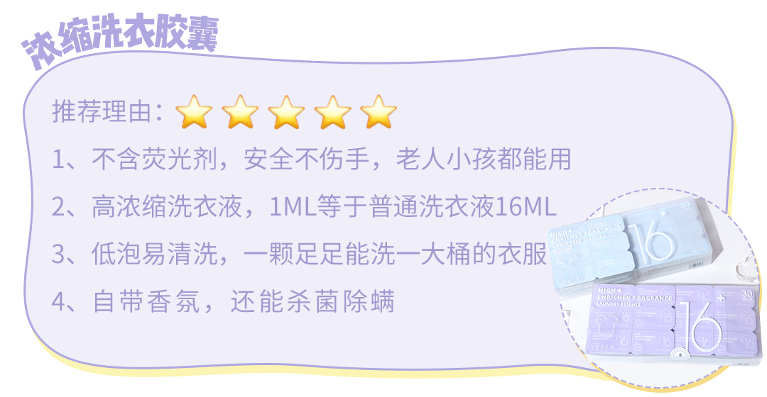 一大|洗一次衣服普通洗衣液需要一大杯，而它只需一颗？