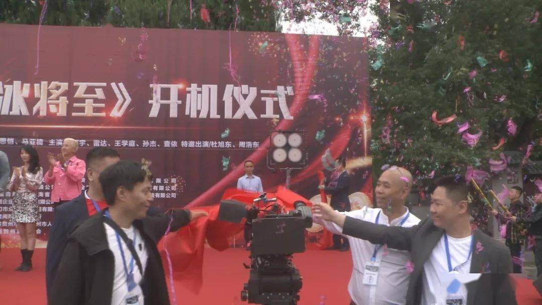 电影《暗冰将至》开机仪式在我县举行
