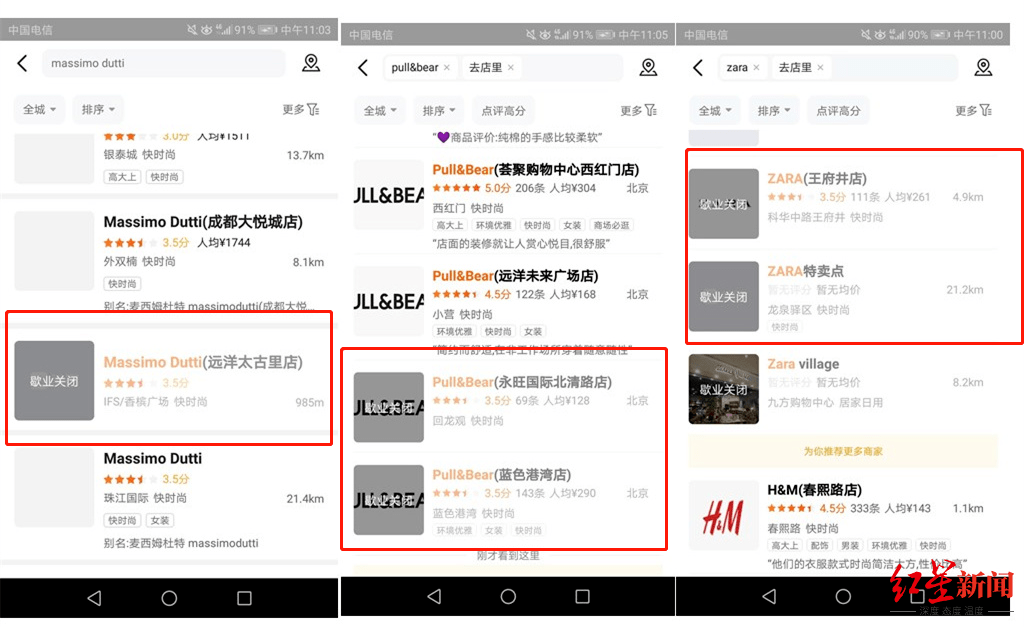 Zara|红星资本局|ZARA母公司上半年亏损15亿，计划关店1200家，创始人曾为全球首富