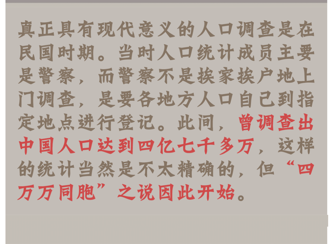 全国第七次人口大普查答案_第七次全国人口普查(3)