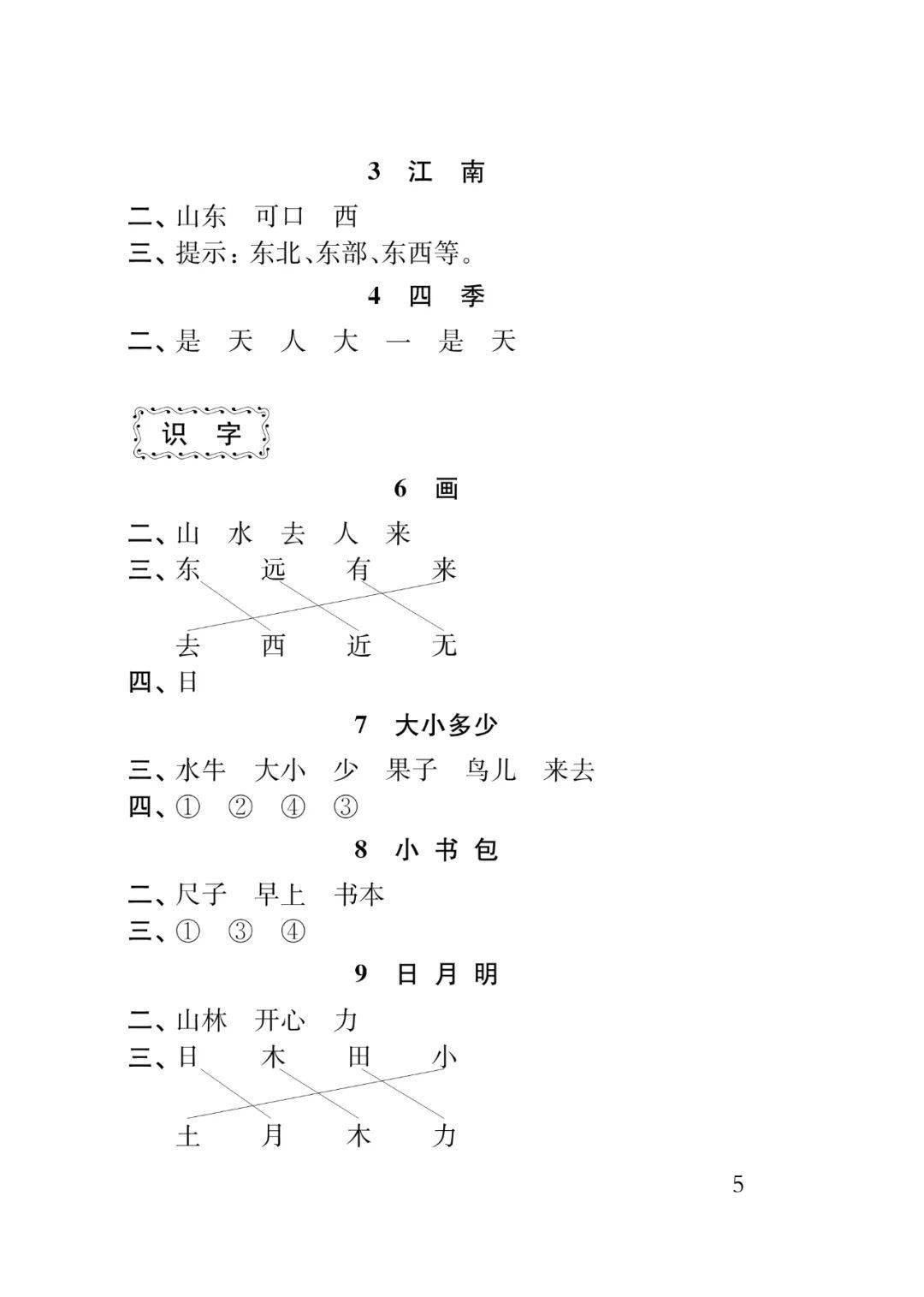 练习题简谱_20以内加减法练习题(3)