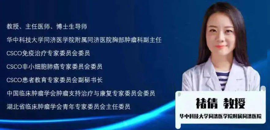 同济医院褚倩教授作报告《肿瘤患者新冠病毒肺炎—鉴别诊断与治疗》