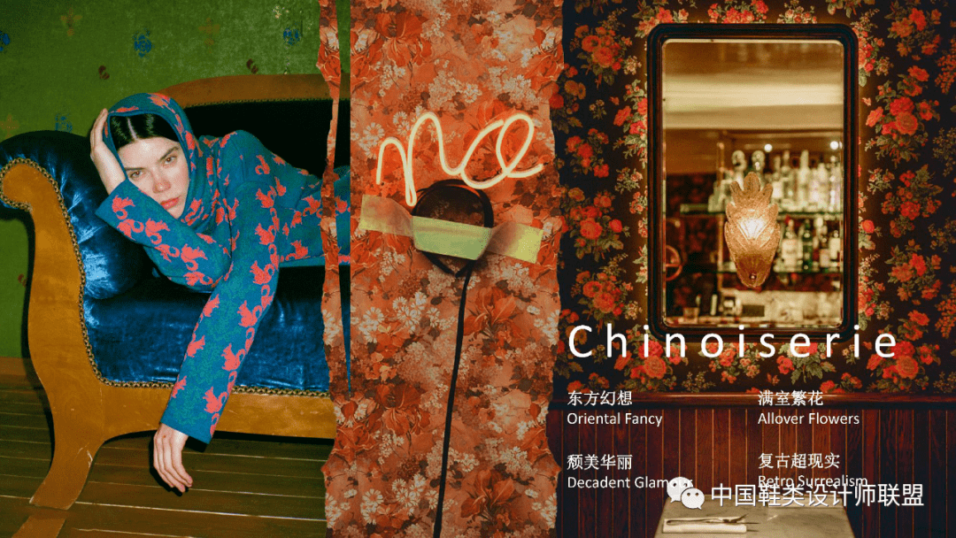 趋势|?趋势丨迁徙--21/22秋冬主题展望（1）