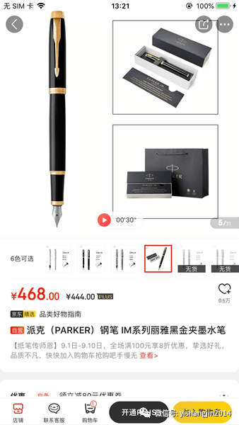 经典|福利 | 书写类至尊：派家经典IM系列钢笔