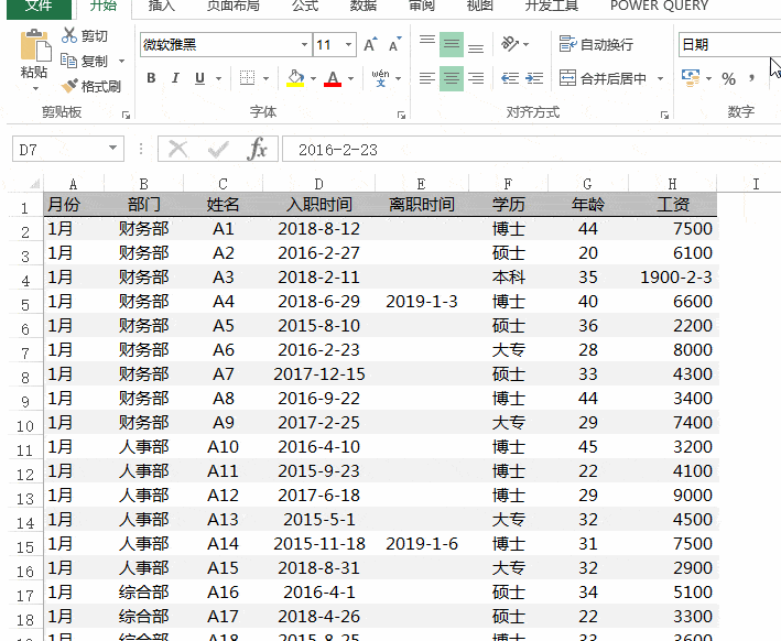 hr,是该做一个excel仪表盘了