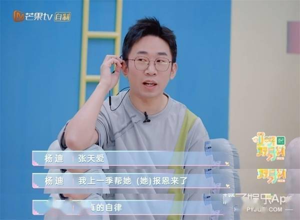 立人|原创张天爱不知可乐滋味，对男星行为暧昧却称兄道弟，立人设过猛？