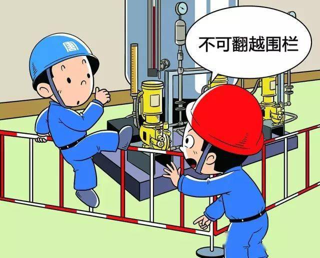 企业安全生产7条红线,这52张漫画概括全了!