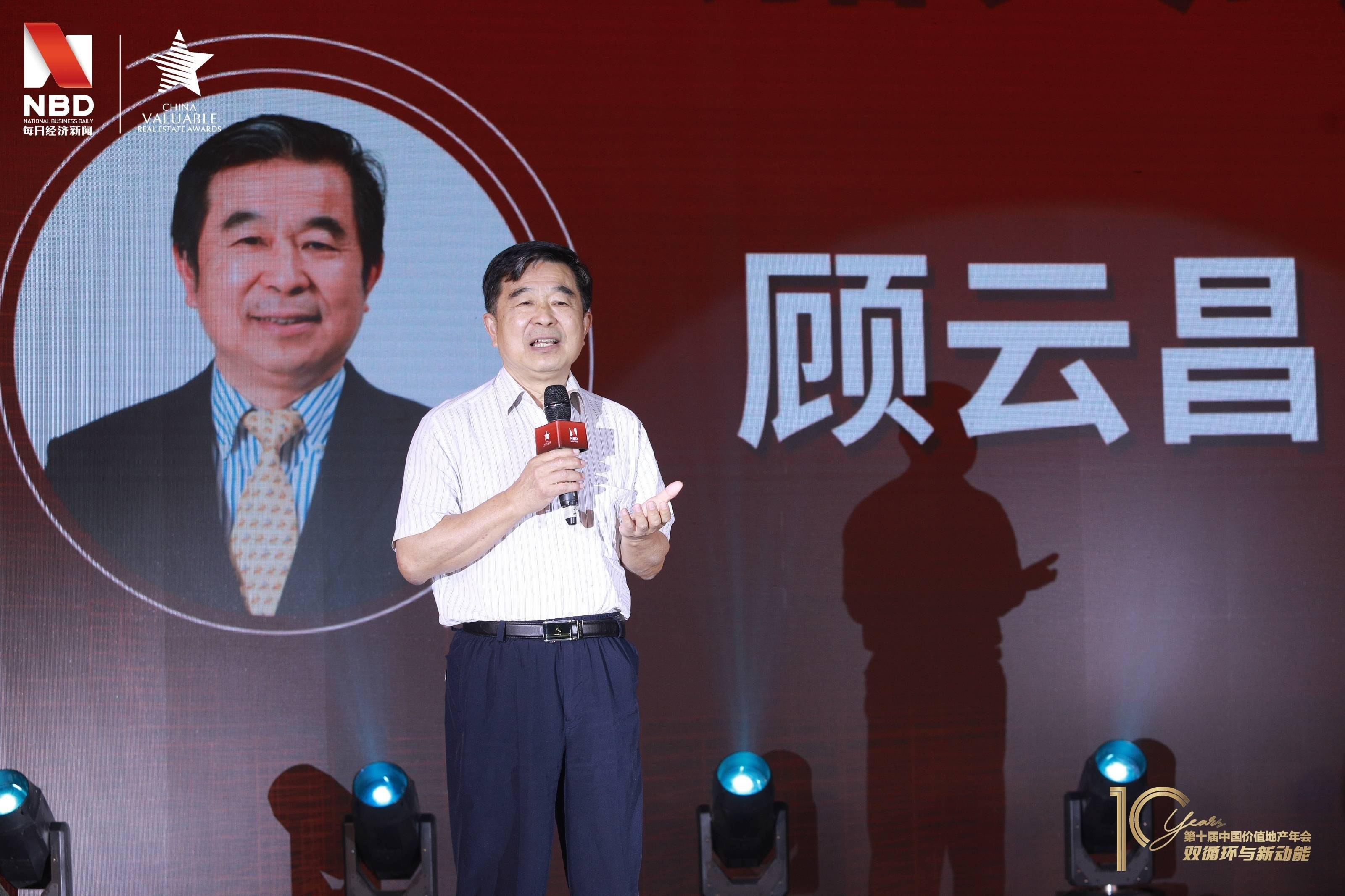 企业|共谋地产10年！中国价值地产年会启示行业双循环新动能新格局