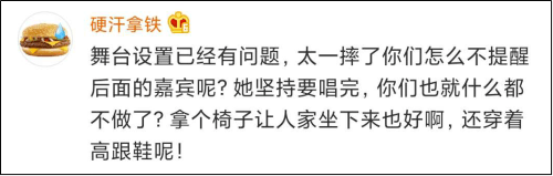 受伤|歌手黄龄演出时跌落舞台受伤，承办方的回应让网友怒了…